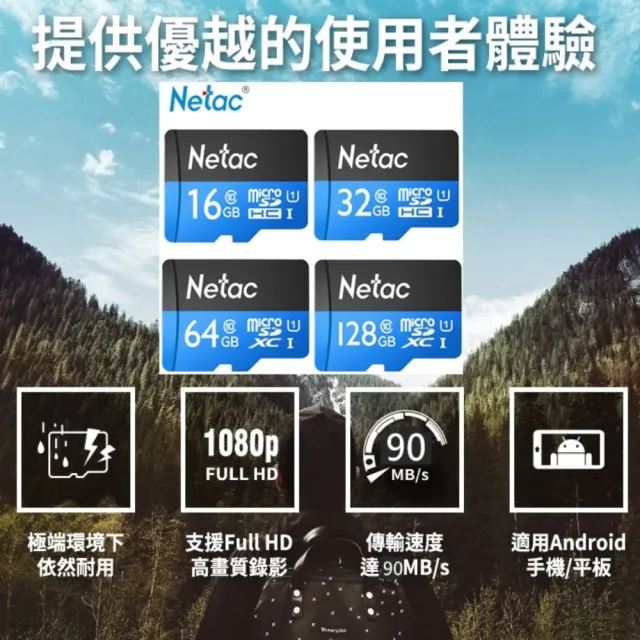 【Netac  台灣公司貨】64GB P500 MicroSDXC C10 U1 記憶卡(最高讀速90MB/s  原廠5年保固)