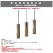 【Honey Comb】挪威森林木皮燈罩吊燈(EX-6916C)