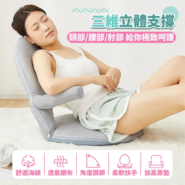 多功能護腰沙發椅(靠墊椅/孕婦椅/床上椅/靠腰椅/哺乳椅/摺疊椅) - momo 