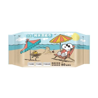 【摩達客】芊柔SNOOPY史努比海灘限定版純水濕紙巾80抽*8包入