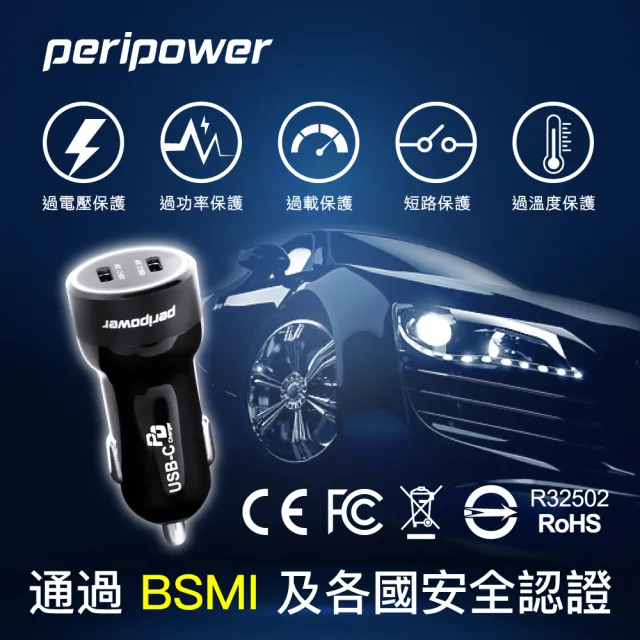 【peripower】PS-U19 極速 60W 雙 USB-C PD 車用快充