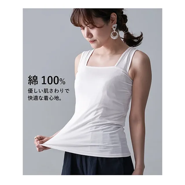【日本LIZDAYS】100%純棉質感方領顯瘦剪裁涼感舒適純色背心(小可愛/素色背心/防止內衣肩帶外露)