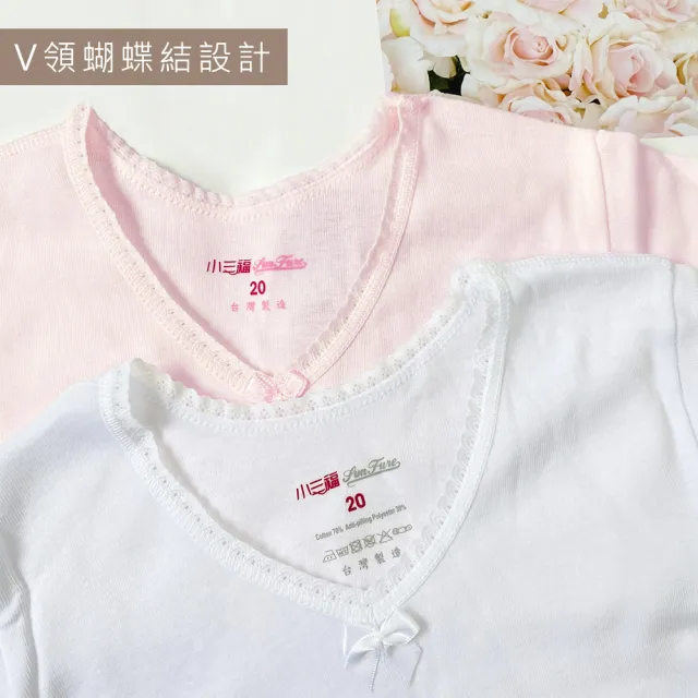 【Oluna 歐露娜】小三福  蕾絲彈性長袖 26/28/30號(女內著 衛生衣 女童內衣 女衛生衣 女內衣 學生內衣)