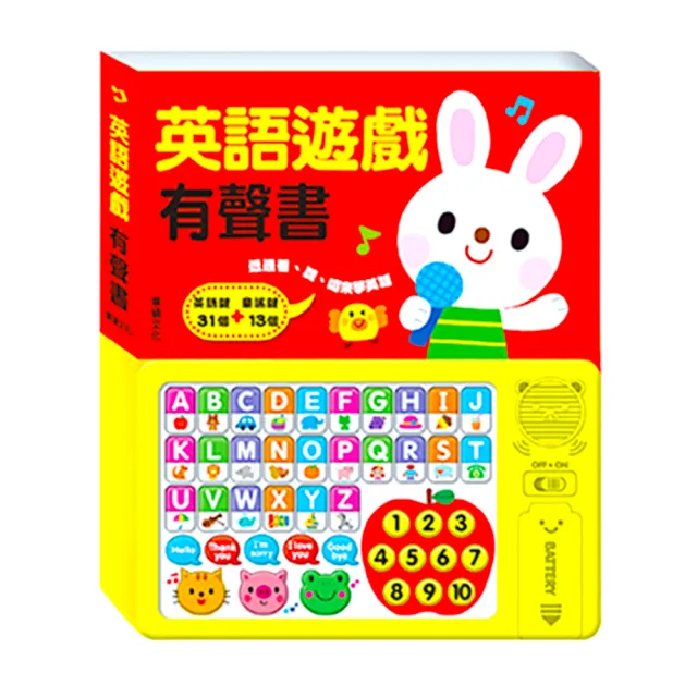 【華碩文化】英語遊戲有聲書