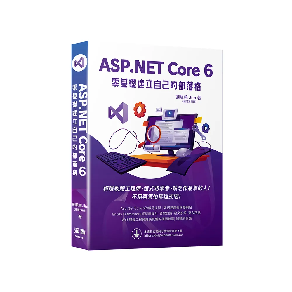 ASP.NET Core 6 零基礎建立自己的部落格