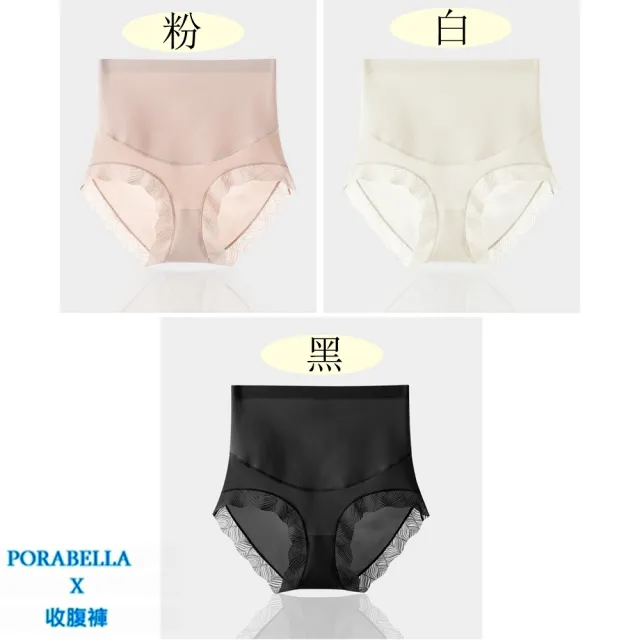 【Porabella】收腹褲 收腹內褲 彈性內褲 彈性高腰內褲 無痕女內褲 彈性貼身內褲