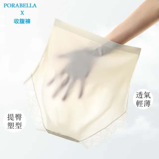 【Porabella】收腹內褲 收腹褲 塑身褲 無痕女內褲 束腹內褲 高腰收腹內褲 塑身內褲 收腹提臀內褲