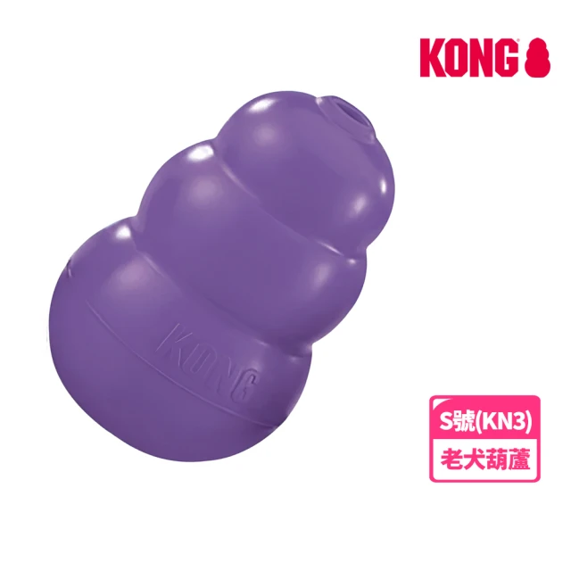 KONG 老犬紫葫蘆-S號KN3(狗玩具/犬玩具)