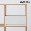 【MUJI 無印良品】●PP資料盒/橫式/深型/白灰(4入組)