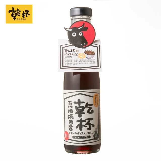 【乾杯超市】乾杯萬用燒肉醬2入組(250ml/入)