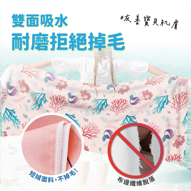 【SWIMFLOW】兒童速乾海灘巾(海灘巾 披肩 速乾巾 游泳巾 兒童毛巾)