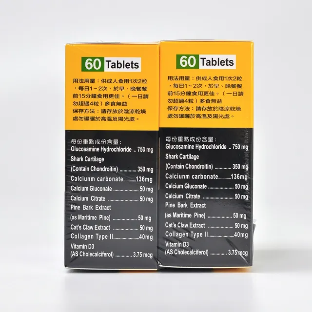 【保濟堂】固樂沙敏-CC2 60粒(買一送一 共120粒)