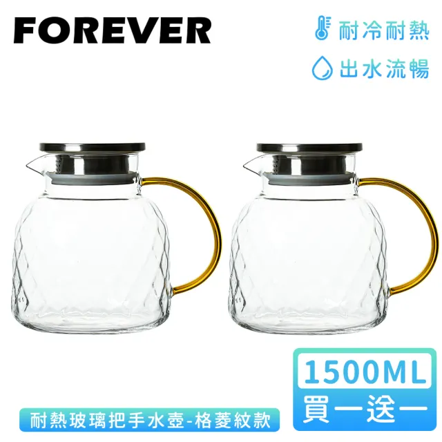 【日本FOREVER】耐熱玻璃把手水壺1500ml-格菱紋款(買一送一)