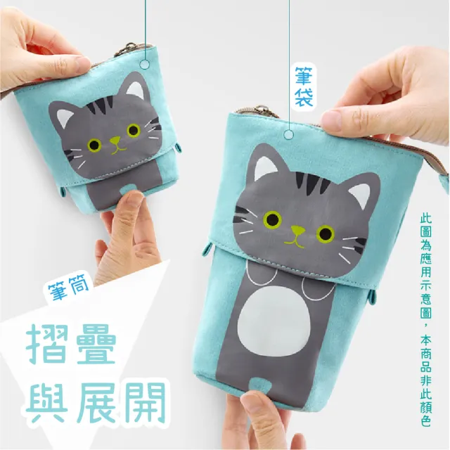 【百變貓貓】韓版可站立可愛貓貓筆袋(大容量 貓咪造型 文具盒 鉛筆盒 化妝包 刷具收納袋 隨身小包)