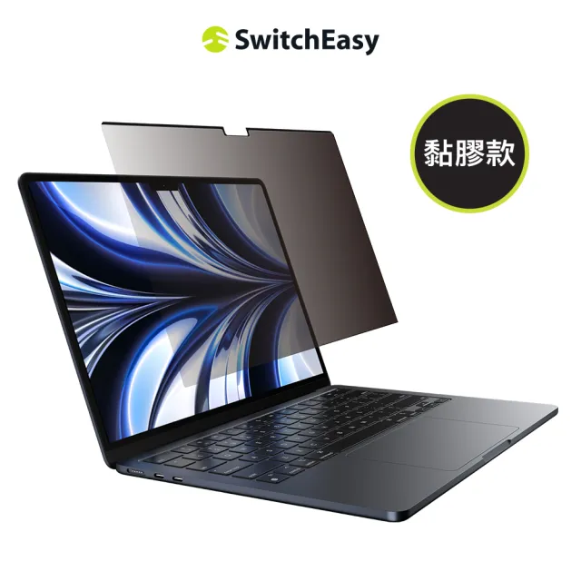【SwitchEasy】MacBook Air 15吋 EasyProtector 抗藍光磁吸防窺保護貼(支援2026 Air 15吋(M5))
