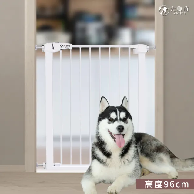 【大聯萌】加高款門欄配件-延長片28cm(免打孔好安裝｜高96cm專用)