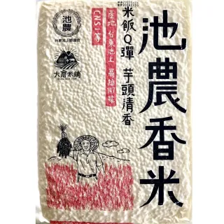 【大倉米鋪】池農香米(大倉米鋪、香米)