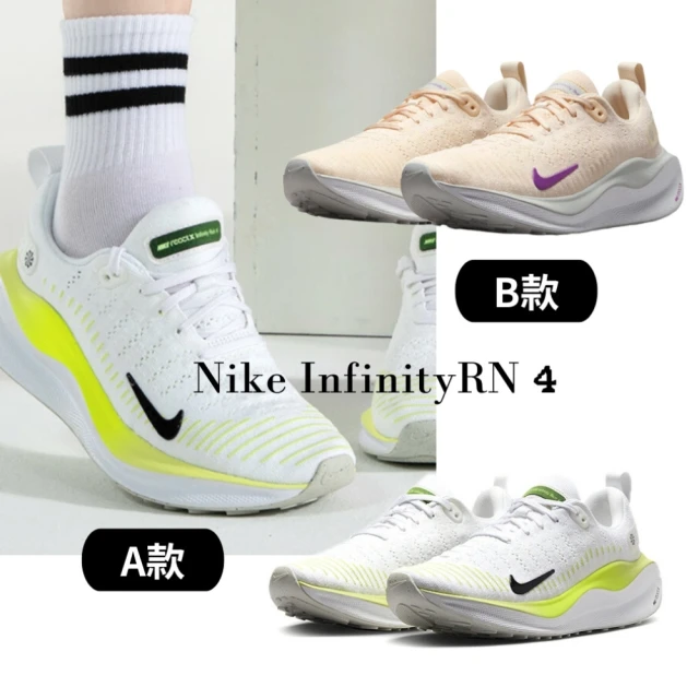 【NIKE 耐吉】Wmns ReactX Infinity Run 4 螢光白黃 & 粉橘 女款 運動鞋(DR2670101 & DR2670800)