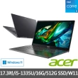 【Acer】Office2021組★17.3吋i5輕薄筆電(Aspire 5/A517-58M-53V9/i5-1335U/16G/512G/W11)