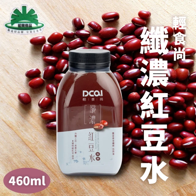 大寮農會X松葉美食 DCAI輕時尚纖濃紅豆水 3瓶入(460ml-瓶)