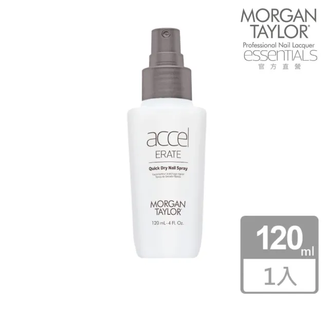 【MORGAN TAYLOR】accel ERATE  快乾噴劑(120ml)