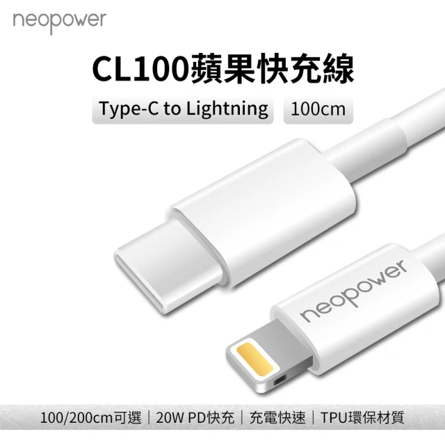 NEOPOWER 20W PD Type-C to Lightning 1M 快充線(CL100)