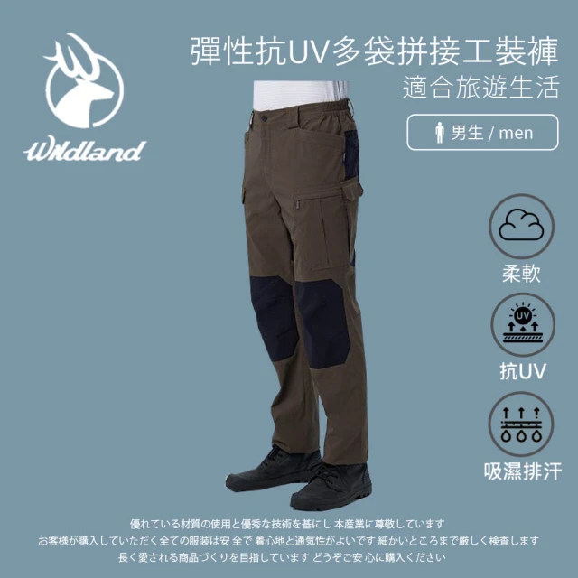 Wildland 荒野 男彈性抗UV多袋拼接工裝褲-摩卡色 0B11316-105(男裝/褲子/休閒長褲/直筒褲)