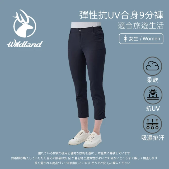 Wildland 荒野 女彈性抗UV合身9分褲-黑色 0B11319-54(女裝/褲子/休閒褲/直筒褲/9分褲)