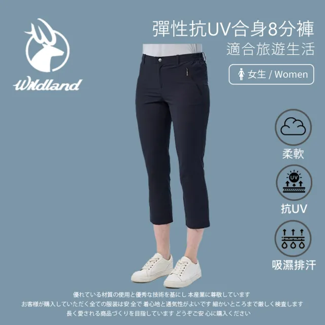 【Wildland 荒野】女彈性抗UV合身8分褲-黑色 0B11317-54(女裝/褲子/休閒褲/直筒褲/8分褲)