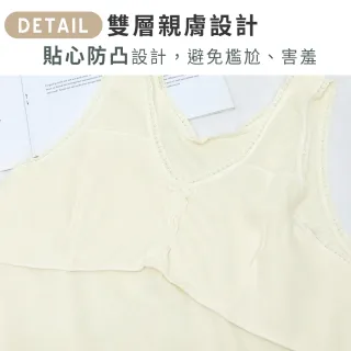 【尚芭蒂】2件組 背心 M-XL 成長型 MIT彈性舒適柔軟親膚吸濕透氣長版背心
