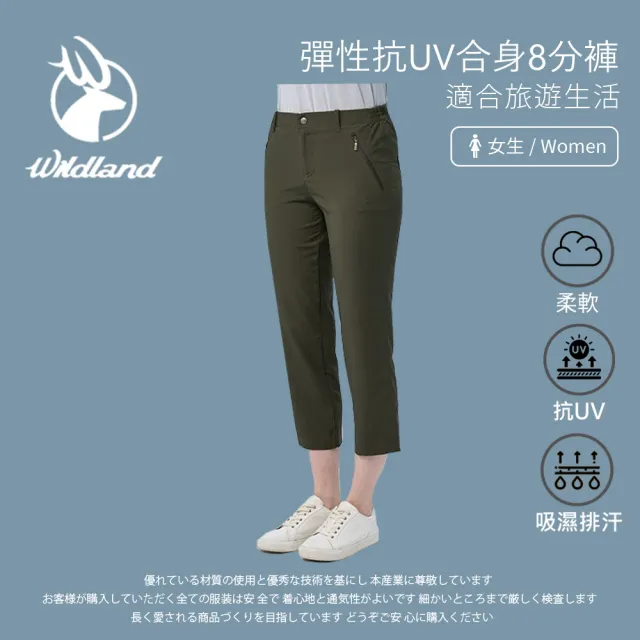【Wildland 荒野】女彈性抗UV合身8分褲-常春藤綠 0B11317-112(女裝/褲子/休閒褲/直筒褲/8分褲)