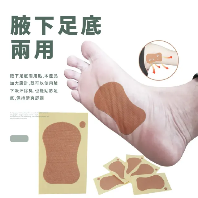 【好清爽】超薄透氣隱形止汗貼10入(無痕 速乾 腋下吸汗貼 狐臭貼 腋下貼片 腋下墊 足底止汗 流腳汗 衣物)