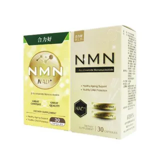 【合力好】NMN膠囊