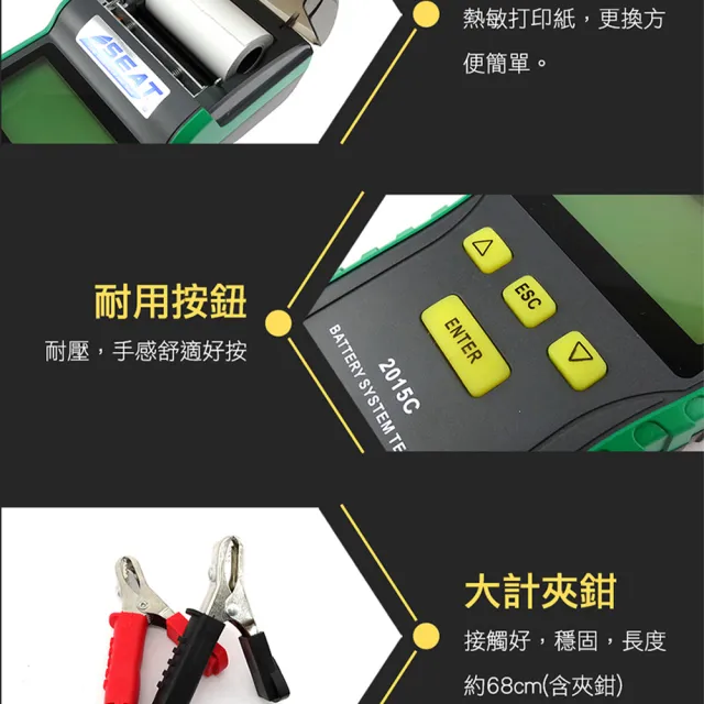 【工具達人】電瓶測試器 數據列印 汽車維修 電池分析儀 電瓶檢測大師 車行 二手車 汽車電瓶測試(190-BA+2P)