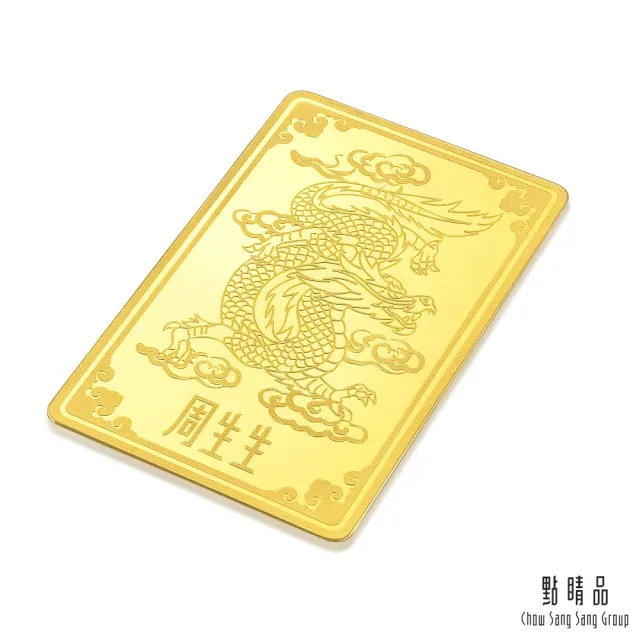 【點睛品】生生金寶 金龍 黃金金片_計價黃金(50克)