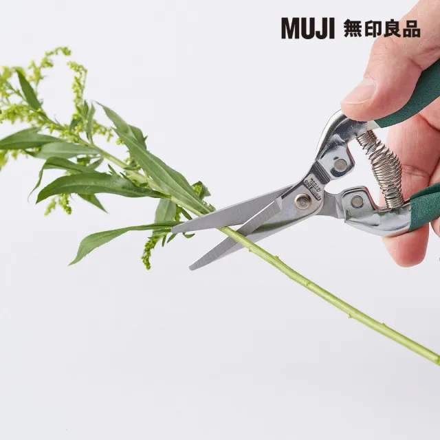 【MUJI 無印良品】園藝用芽切剪刀/長18.5cm