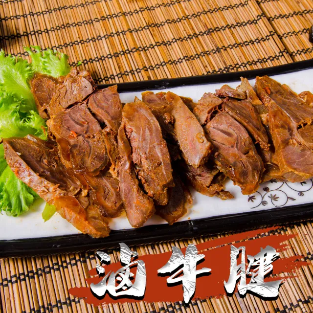 【鮮綠生活】團購激推-滷牛腱 共7包(250g±10%包)