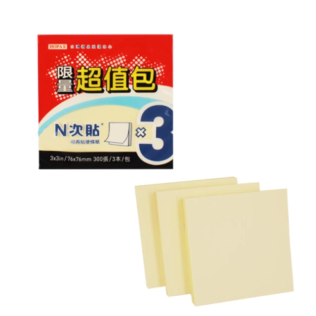 N次貼 超值包-可再貼便條紙 76x76mm 黃、三色 300張/3本 61003、61004