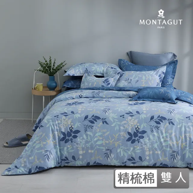 【MONTAGUT 夢特嬌】40支精梳棉薄被套床包組-藍葉莊園(雙人)