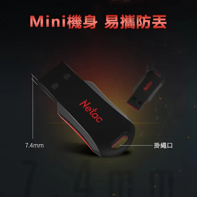 【Netac】64GB 黑旋風U197 車用/PC雙用 輕巧迷你 USB隨身碟(台灣公司貨  原廠5年保固)