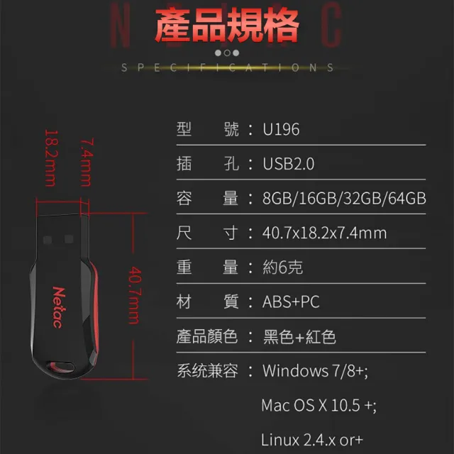 【Netac】64GB 黑旋風U197 車用/PC雙用 輕巧迷你 USB隨身碟(台灣公司貨  原廠5年保固)