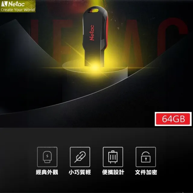 Netac 64GB 黑旋風U197 車用/PC雙用 輕巧迷你 USB隨身碟(台灣公司貨  原廠5年保固)