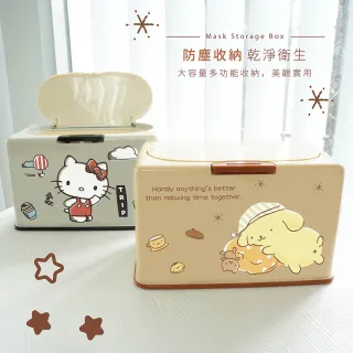 【收納王妃】Sanrio 三麗鷗 萬用收納盒 衛生紙盒 可收納50入口罩 多功能用途 多色(20.5x10.5x13)
