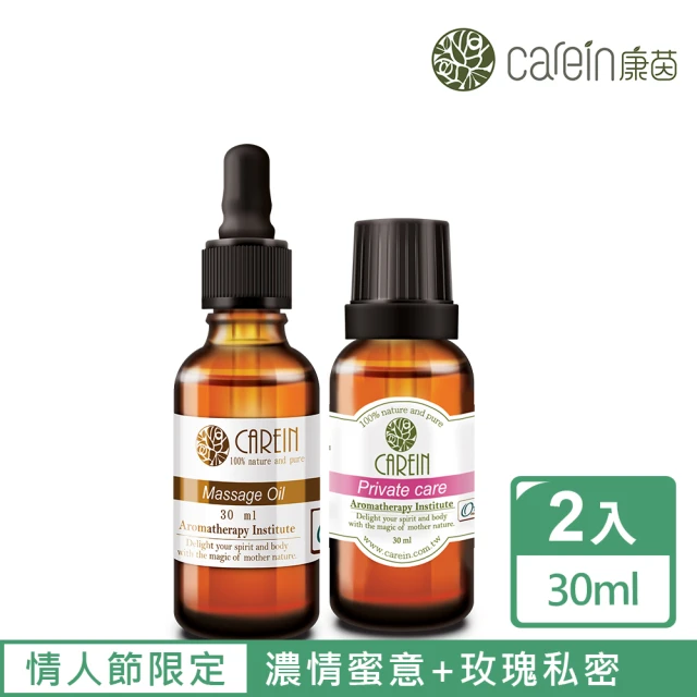 CAREIN 康茵 濃情芳香精華雙效組(七夕情人節限定)