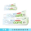 【TEECOMT】★超值組★牙適寧口腔黏膜修護牙膏130g+30g(內含甲殼素)