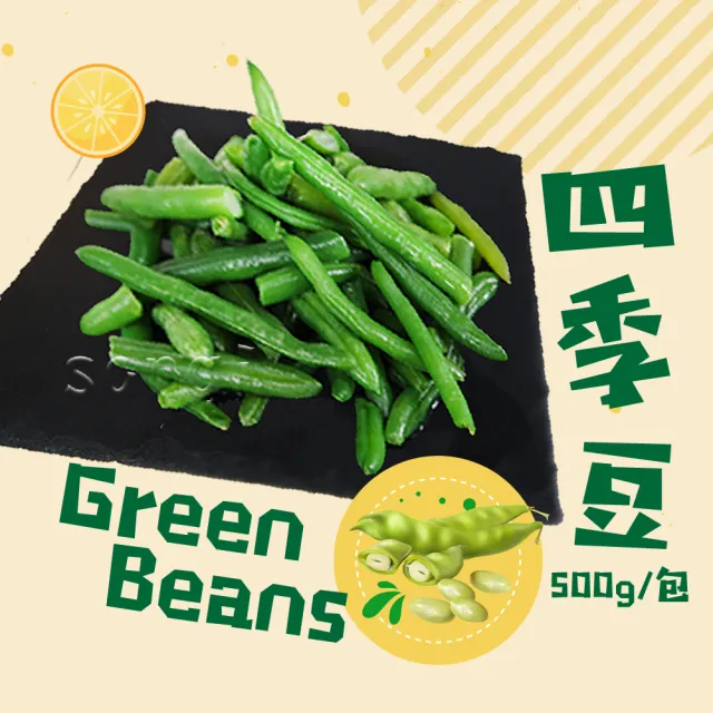 【老爸ㄟ廚房】鮮凍蔬菜青花菜/四季豆 任選3包(500G±3%/包)
