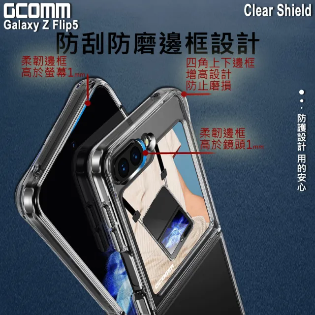 【GCOMM】GCOMM 三星 Z Flip5 晶透厚盾抗摔殼 Clear Shield(防摔 Z Flip5)