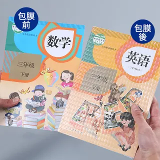 【Finger Pop 指選好物】自黏性書套大款-2包(一包10入/買一送一/透明書套/包書膜/小學生書套)