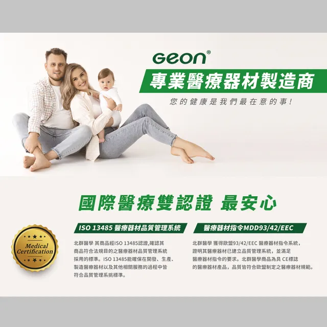 【Geonic 北群】北群1秒紅外線非接觸額溫槍(體溫計 體溫 耳溫槍 紅外線額溫槍/GE-TF11)