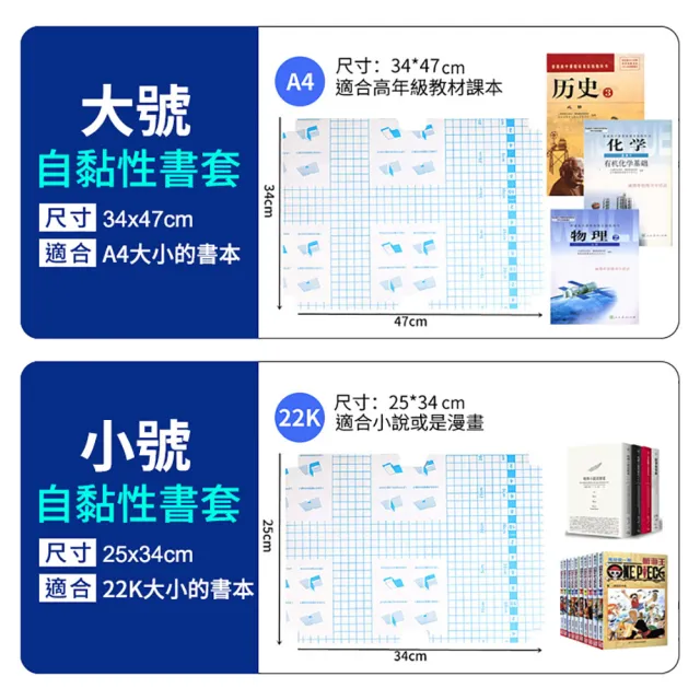 【Finger Pop 指選好物】自黏性書套中款-2包(一包10入/買一送一/透明書套/包書膜/小學生書套)